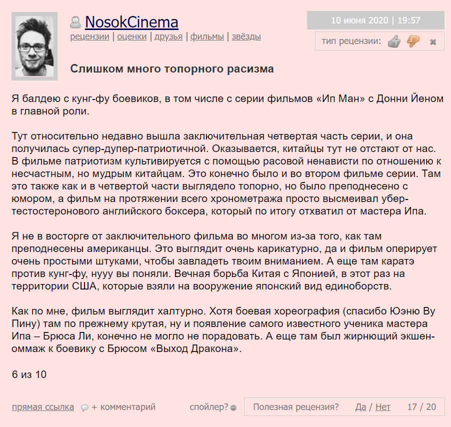 ип ман смотреть онлайн